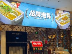 -半天妖烤鱼(京新广场店)