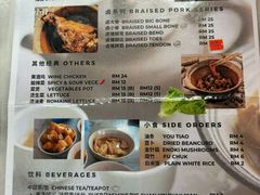-铭记肉骨茶