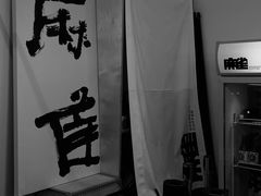 -麻雀咖啡SPARROW COFFEE(十全街店)