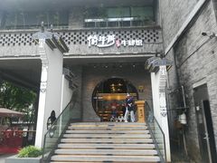 门面-俏牛哥鲜牛肉牛肆馆(重庆天地店)
