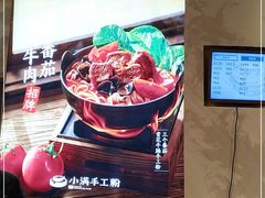 -小满手工粉(上海月星环球港店)