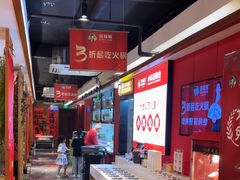 -豆花姐烂豆花火锅(水屯北路恒大滨河店)