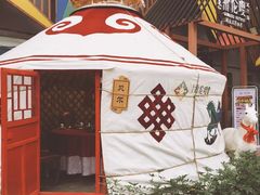 -索伦嘎·呼伦贝尔烤全羊(白云店)