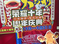 -大吉利·潮汕牛肉火锅(河西店)