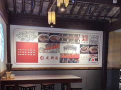 -建新园过桥米线(老街店)