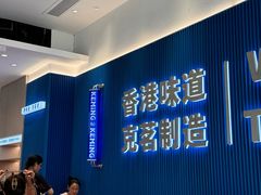 -克茗冰室(壹方天地店)