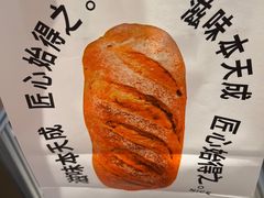 -窑滚面包KamadoPan(建邺吾悦店)