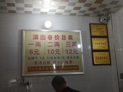 -满园春(胜利街店)