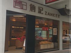 门面-詹记桃酥(宿州路店)