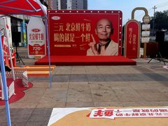 -田村(地铁站)