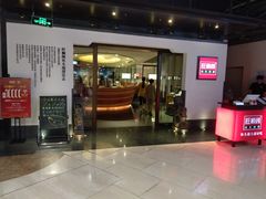 门面-旺顺阁·北京菜(北辰上品+)