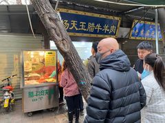 门面-杨天玉腊牛羊肉店