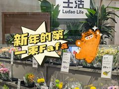 -鹿岛会员店(熙地港店)