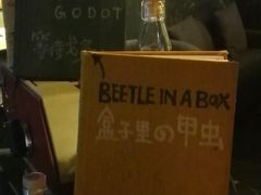 -等待戈多Waiting For Godot(交道口店)