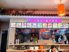 -渝味堂(彩云城店)