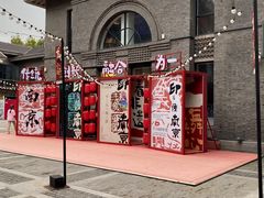 -1912街区