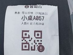 -花园茶楼(兴城西路店)