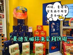 -麦德龙(青羊店)