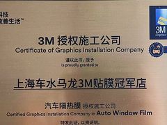 -车水马龙3M汽车贴膜冠军店隐形车衣改色膜(漕宝路中环店)