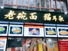 -后卫寨猫耳朵(凤城三路店)