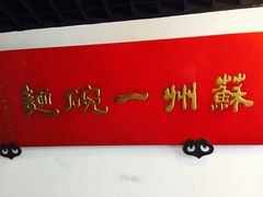 门面-美味斋(西北街店)