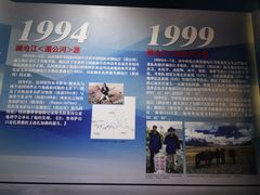 -青藏高原自然博物馆