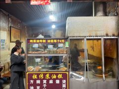 -祖传苏油糕