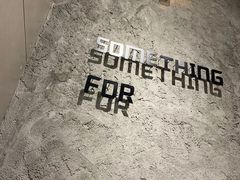 -Something For(中洲湾店)