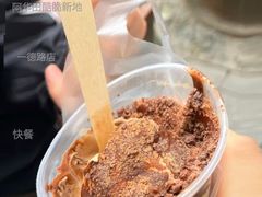 阿华田酷脆新地-麦当劳(一德路店)