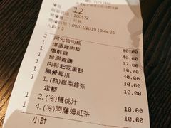 账单-阿元来了(西环店)