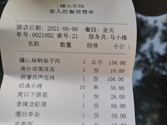 -疆山别院烧烤·新疆菜(铁路局店)