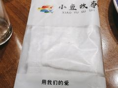 -小鱼故事海鲜饺子(立山店)