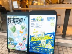 -喜茶(广州石牌桥店)
