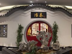 -冶春茶社(星汉大厦店)