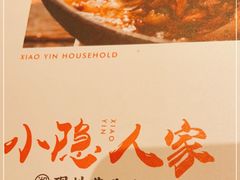 -小隐人家(乐松店)