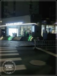 -苑苑发型设计
