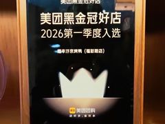 -煜丰汴京烤鸭(福彩路店)