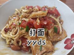 -里兆打面馆