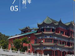 -六祖寺