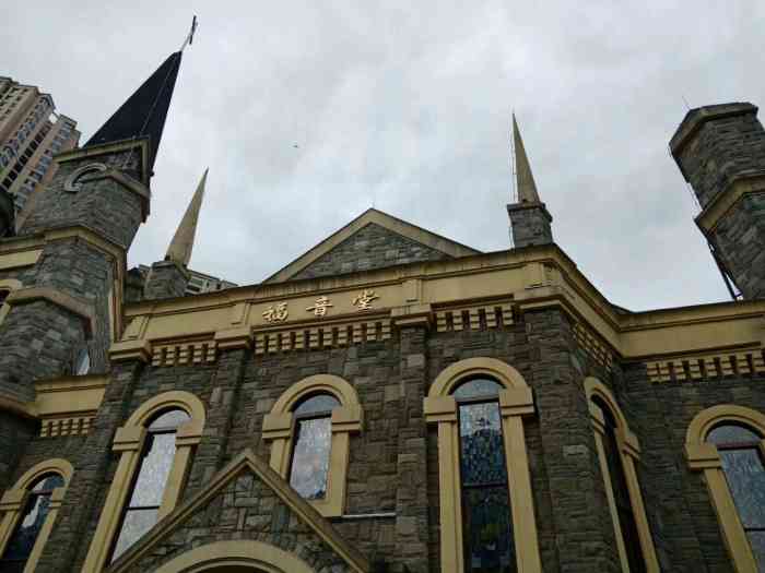 福音堂-"重庆小伙儿强烈推荐|福音堂打卡攻略 爱."-大众点评移动版