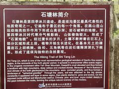 -道须沟旅游风景区