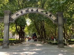 -江墅铁路遗址公园