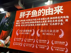 -胖子鱼·油泼甘谷辣子炝活鱼(秦州407店)