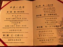 -御仙都皇家菜博物馆(金四季购物中心店)