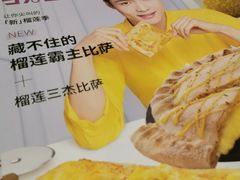 -必胜客(安盛金马店)