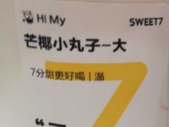 -7分甜(天津南开大悦城店)