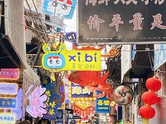 -桥东喜碧海鲜街(水东街店)