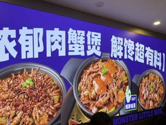 -徐记小怪兽肉蟹煲(中央大街店)