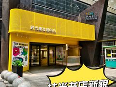 -扶光书店(中环店)