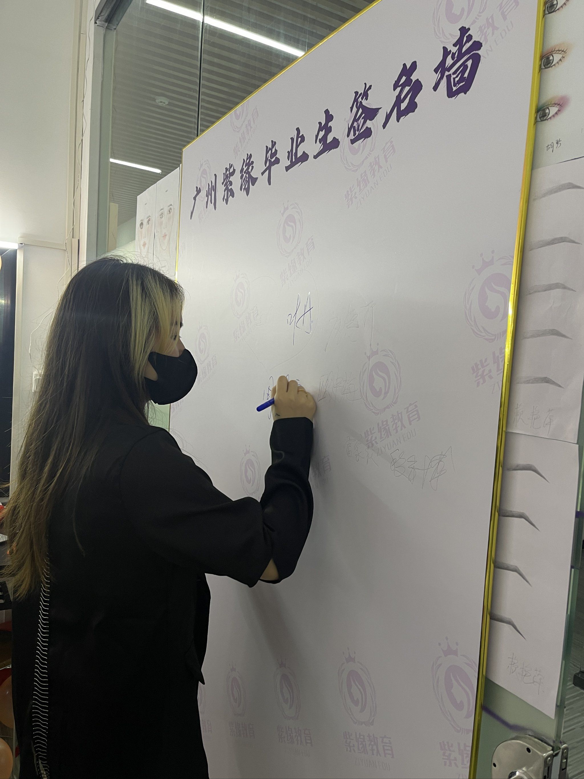 毕业签名墙